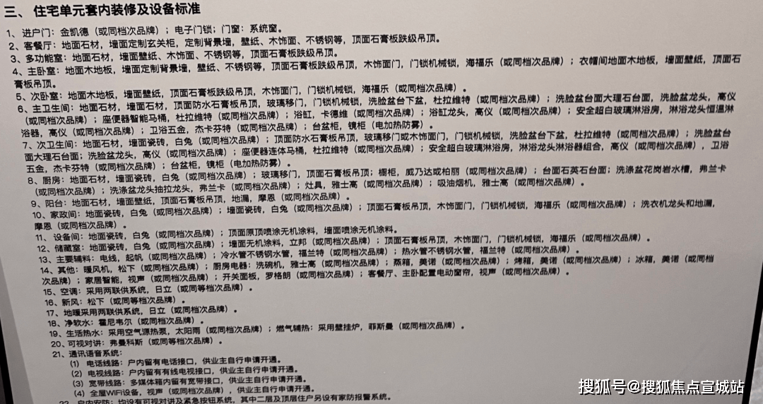 ｜配套户型丨最新房价+户型图+小区环境+配套+资讯+地铁距离+售楼处电话+一房一价尊龙凯时网站保利世博天悦(上海)首页网站-2024楼盘评测_保利世博天悦｜最新价格(图14)