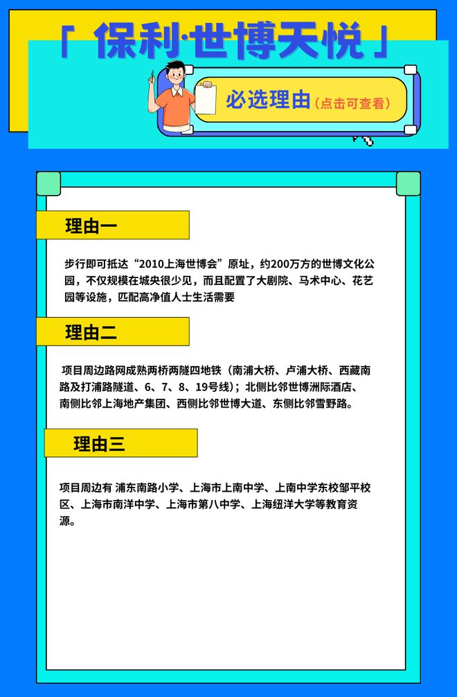 保利世博天悦2024网站效果图人生就是搏保利世博天悦售楼处(图9)